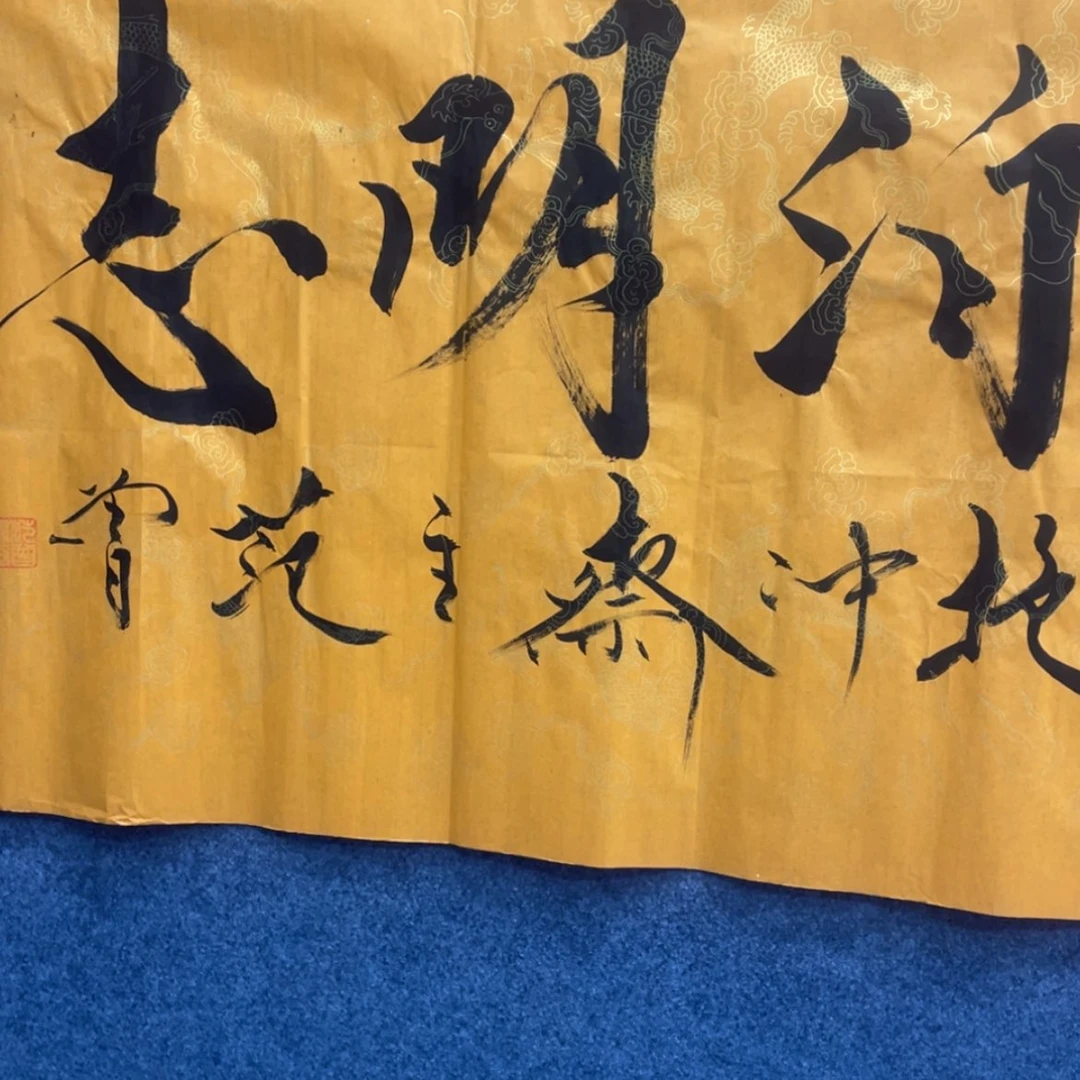 【闪购商品】书法1