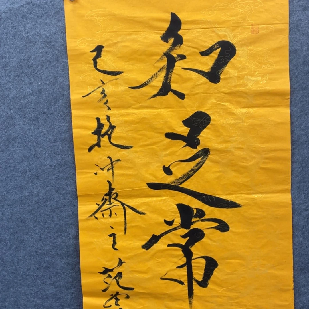 【闪购商品】书法1