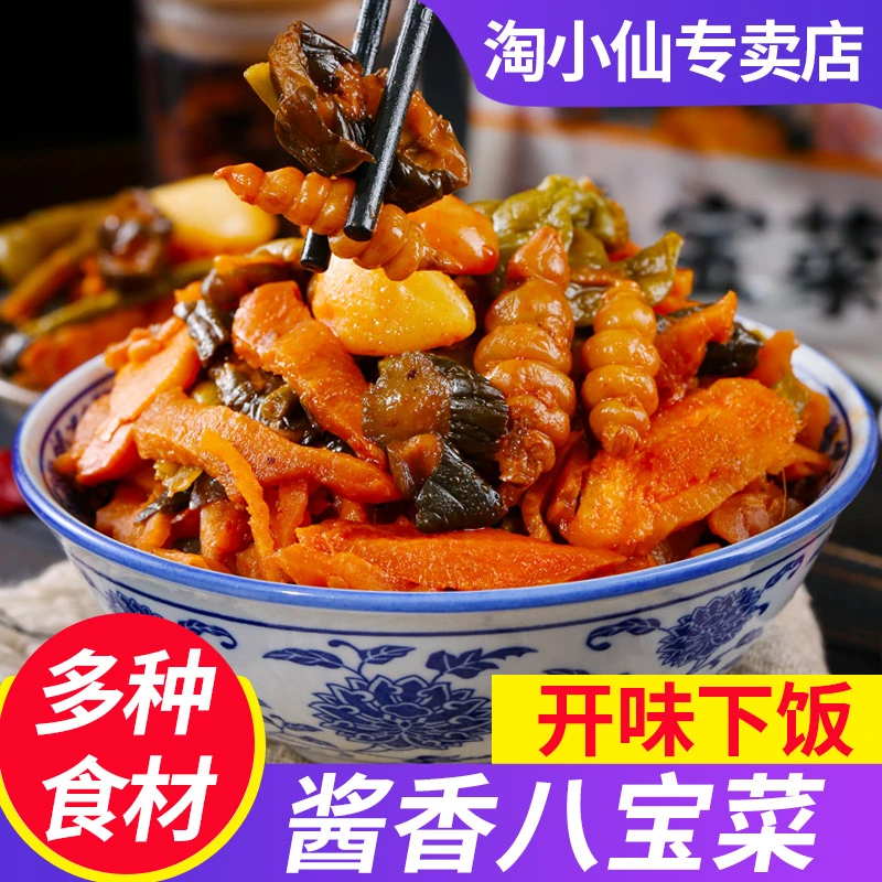 淘小仙八宝菜90g下饭开袋即食腌菜泡菜酱菜开胃口感美味爽口