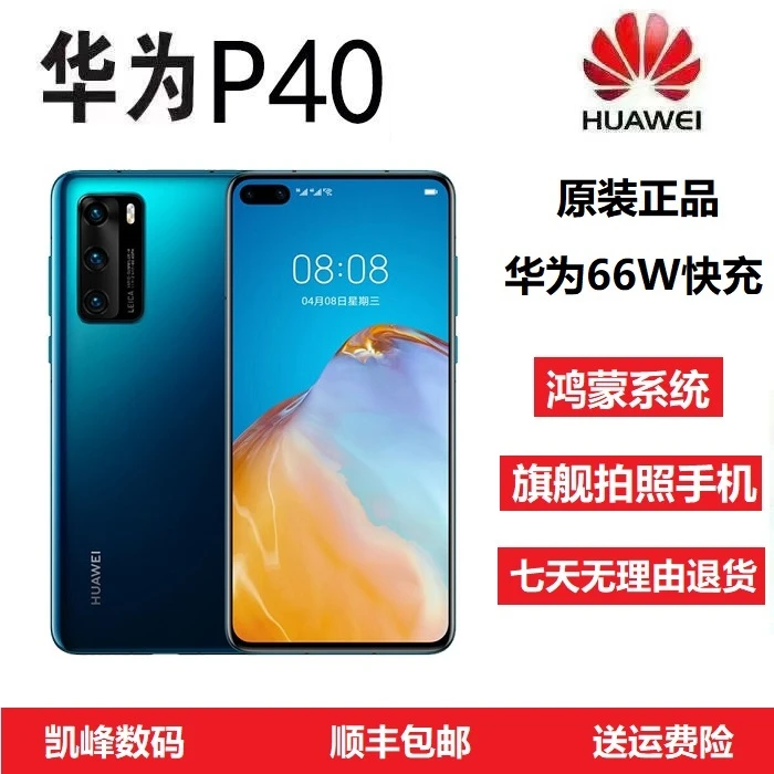 准新品 Huawei/华为 P40全网通5G双卡莱卡高端全面屏原装正品手机