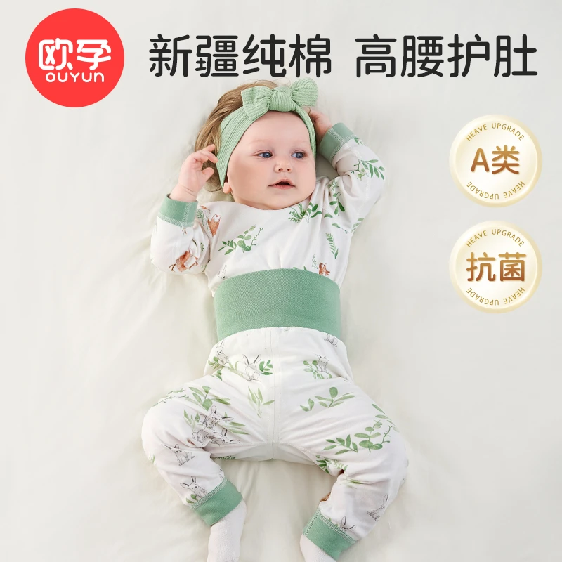 欧孕儿童内衣套装纯棉男童秋衣秋裤全棉宝宝棉毛衫睡衣家居服秋季