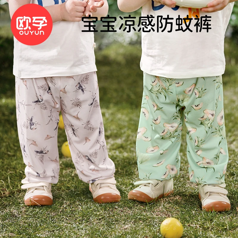 男女童宝宝防蚊抖抖裤夏季薄款透气长裤防蚊裤儿童裤子休闲小童