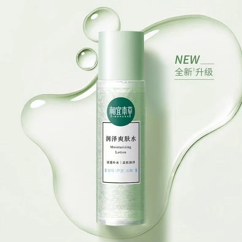 相宜本草润泽爽肤水200ml【裸瓶】