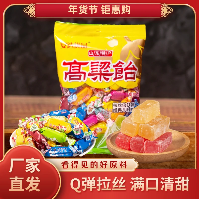 【年货5包装】童年爆款Q弹拉丝高粱饴水果糖软糖