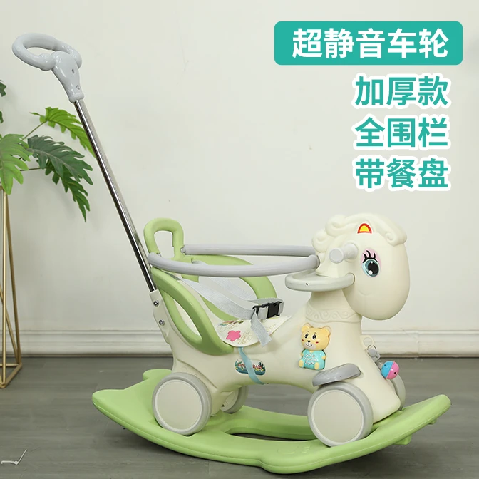 儿童摇摇马1-3岁宝宝生日周岁礼物多功能摇摇车溜溜车