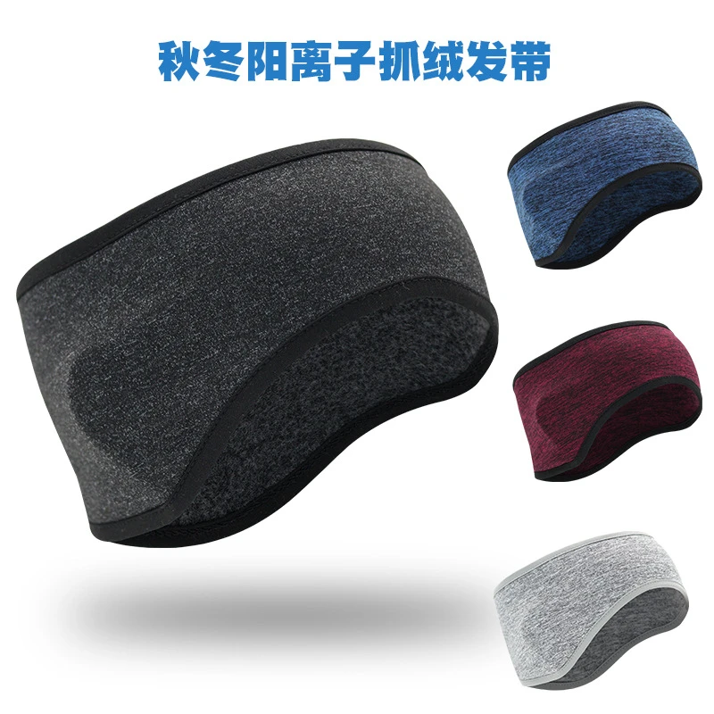 冬季户外抓绒护耳发带运动跑步骑行保暖防寒头套护额头带耳罩神器