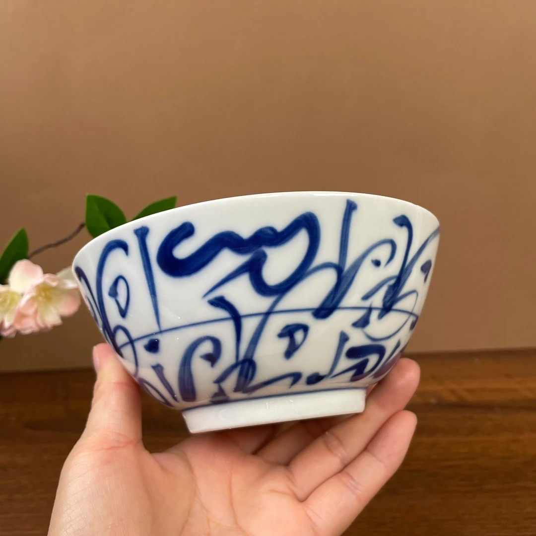 【九茗柴窑】特色刀字碗景德镇手工手绘柴窑