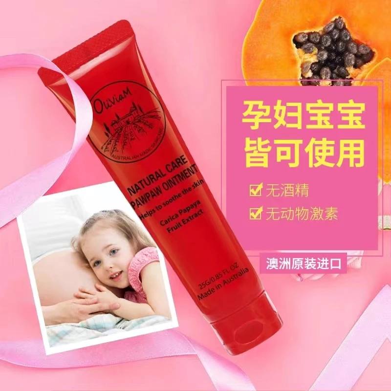 OLIVIAM【颜公子推荐】澳洲原装进口天然木瓜膏润唇滋养倍护秋冬季