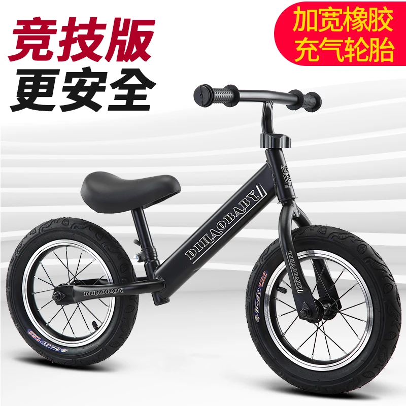 【儿童】平衡车无脚踏自行车二合一滑行滑步车1-3-6岁宝宝小玩具车