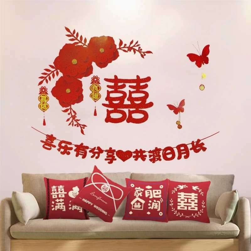 婚房客厅装饰挂饰结婚装饰婚房男方女方新房套装用品