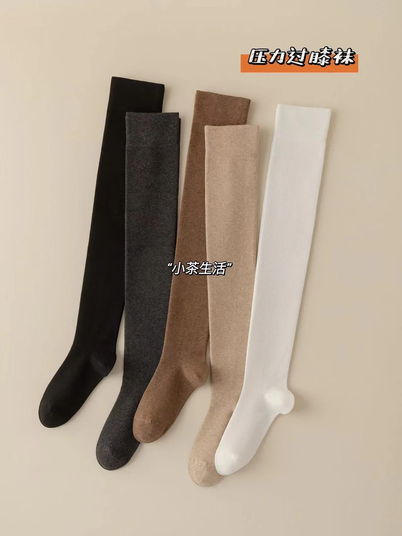 （1634）小茶女士压力大腿袜过膝袜双针袜堆堆袜长筒jk日系秋冬