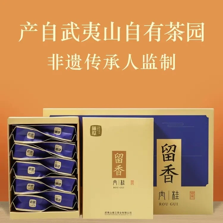 XIGUA/曦瓜留香系列160g武夷岩茶礼盒装 武夷大红袍肉桂送礼