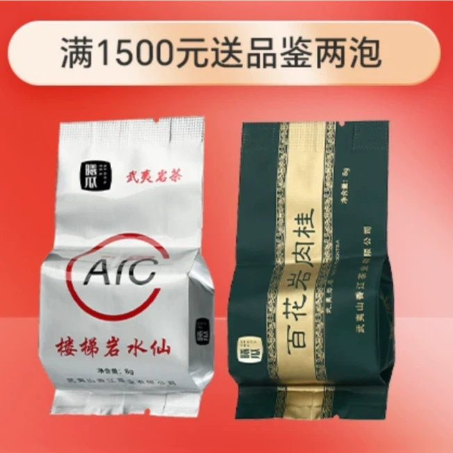 8g楼梯岩+8g百花