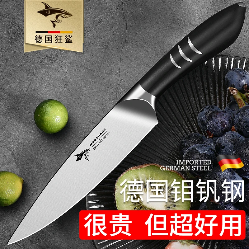 狂鲨德国进口不锈钢小水果刀子家用瓜削皮锋利随身一体高硬度便携