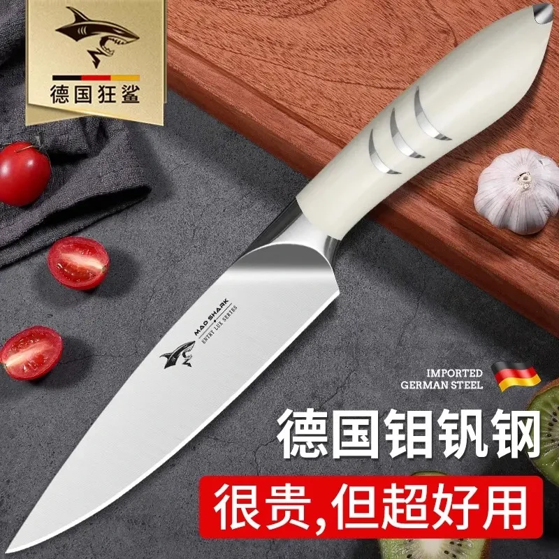 狂鲨德国进口精品家用切水果刀瓜果削皮女士不锈钢小刀多功能宿舍