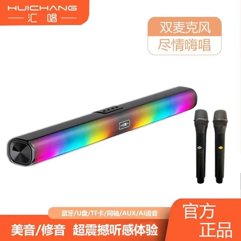 汇唱环绕重低音无线K歌回音壁全频8喇叭蓝牙立体声多功能炫彩音响
