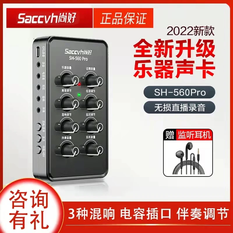 尚好SH560Pro手机直播迷你低音萨克斯内录电吹管专业录音演出设备