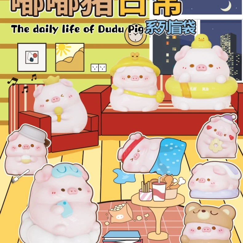 【拆盒】卡通嘟嘟猪日常萌粒盲盒