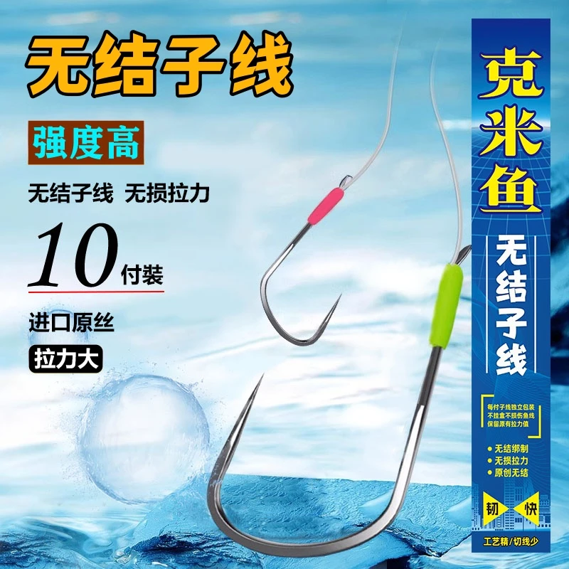 10付装无结子线双钩新关东鲫鱼鲤鱼无刺黑坑鱼塘钓鱼竞技狼伢鱼钩