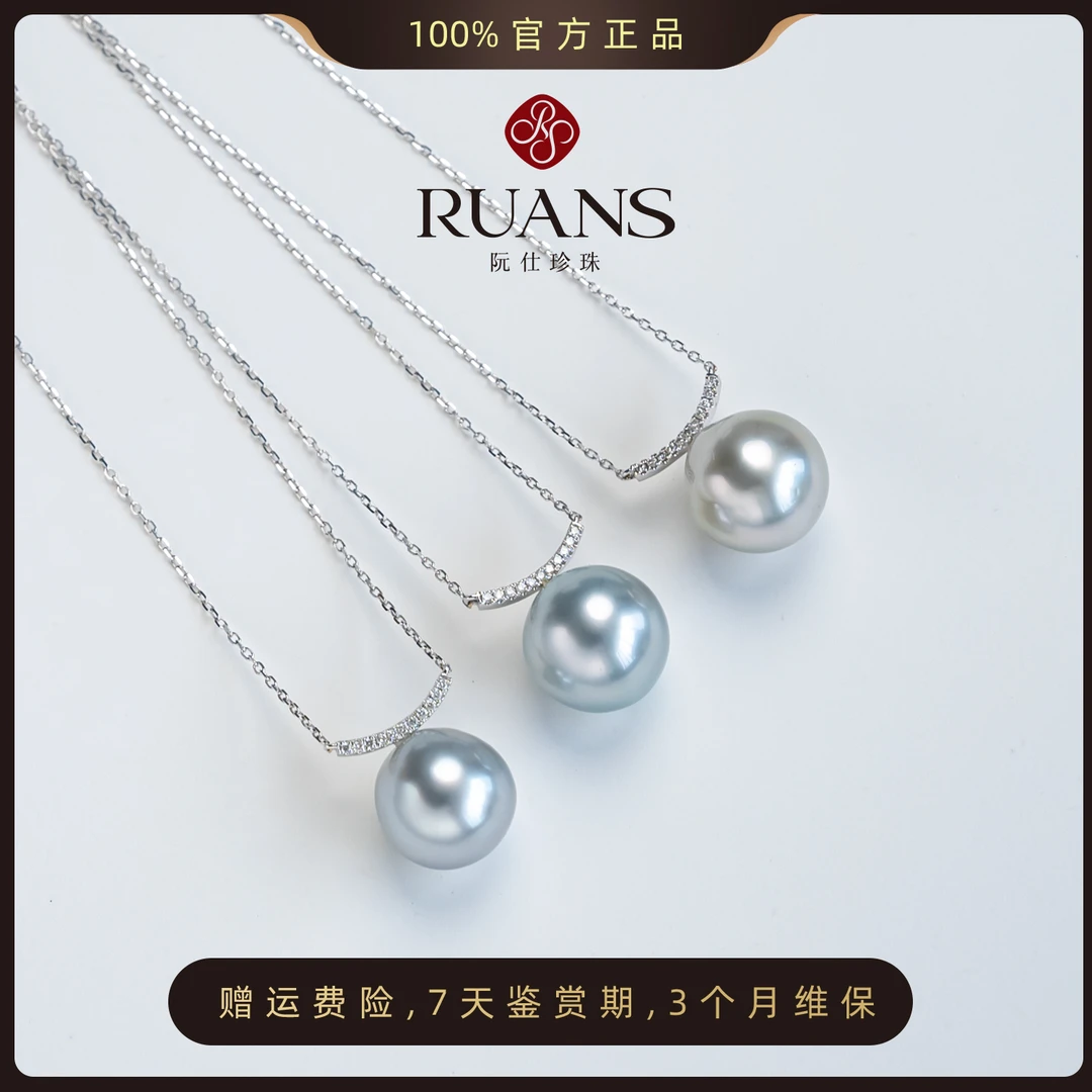 阮仕 大溪地珍珠吊坠12-13mm铂金灰巴洛克真金真钻 RSAU01102B
