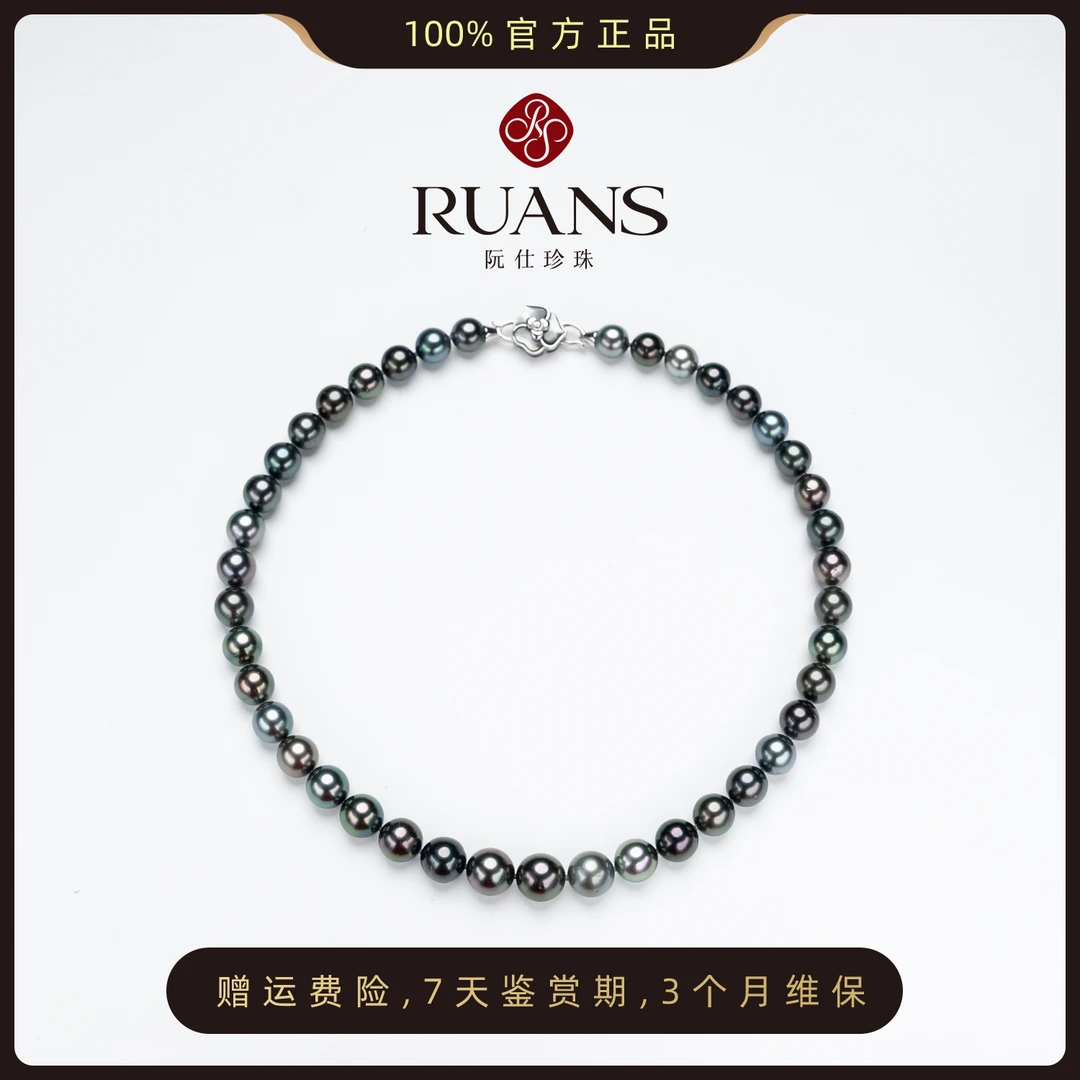 阮仕珍珠国潮 8-11mm海水大溪地 莫兰迪正圆极光微瑕孔雀伴彩项链