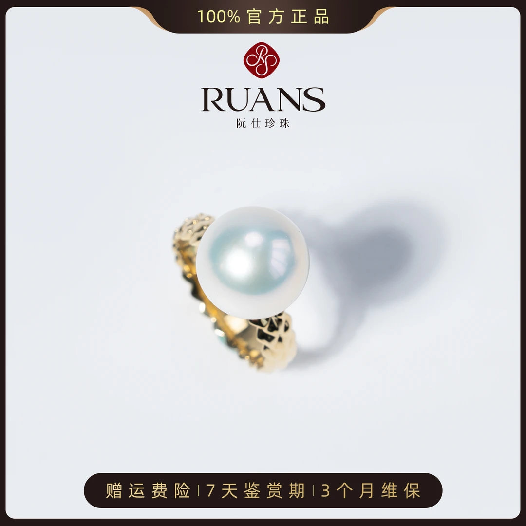 阮仕珍珠国潮 【天王山】戒指12-13mm淡水有核正圆RSAR01278W欧若风