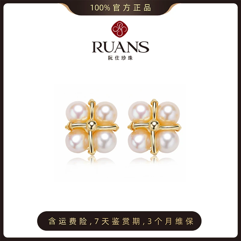 【阮仕珍珠】灵漫系列 淡水珍珠耳饰 4-5mm