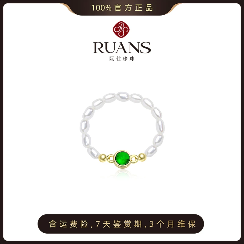 【年糕妈妈专属】阮仕绿意系列 合金淡水珍珠戒指 2.5-3mm 米型