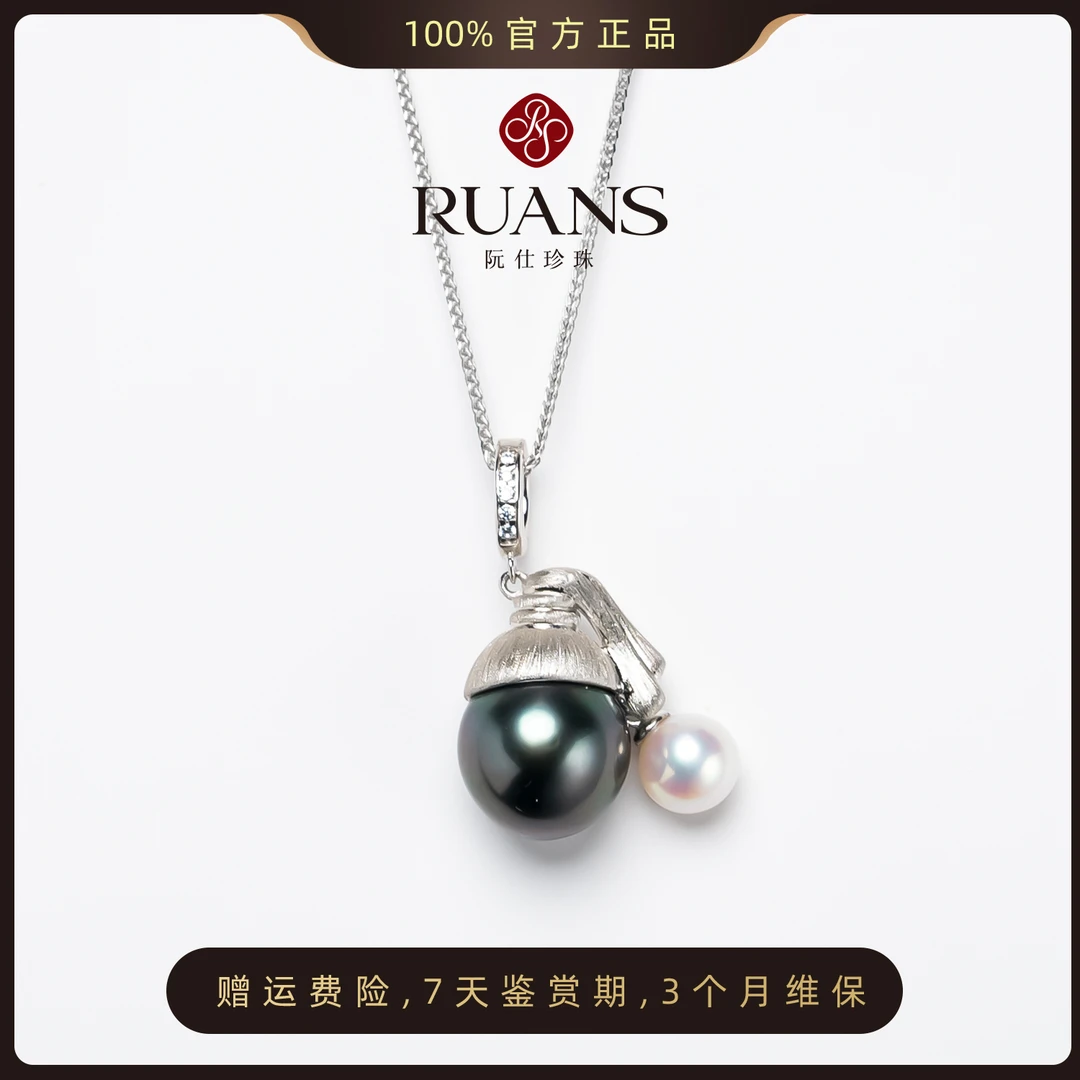 阮仕珍珠 黑珍珠吊坠6-7mm淡水 11-12mm大溪地RSAU00879B公主气质