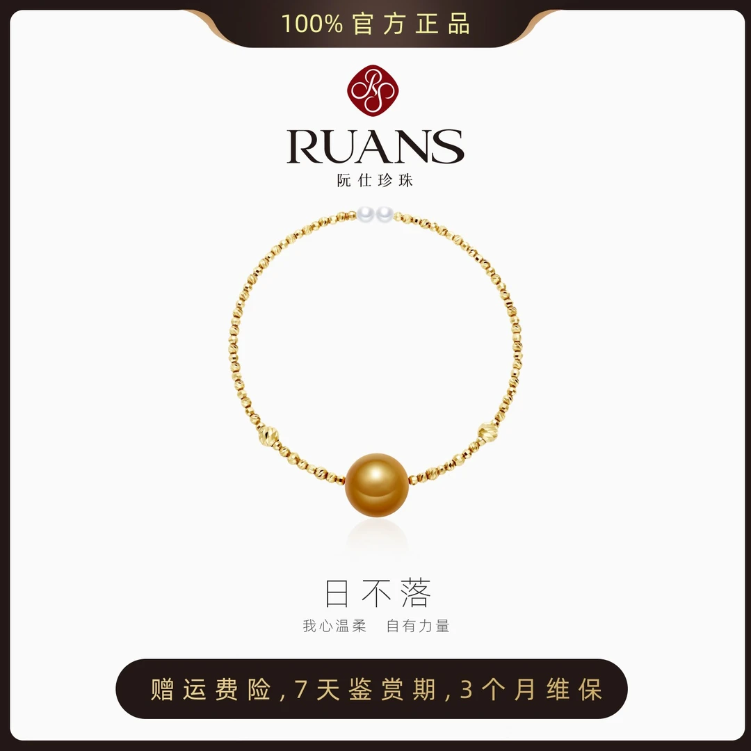 下架【阮仕珍珠】海水南洋金珠+白珠G18K金手镯10.5-11.5mm+2mm-3mm