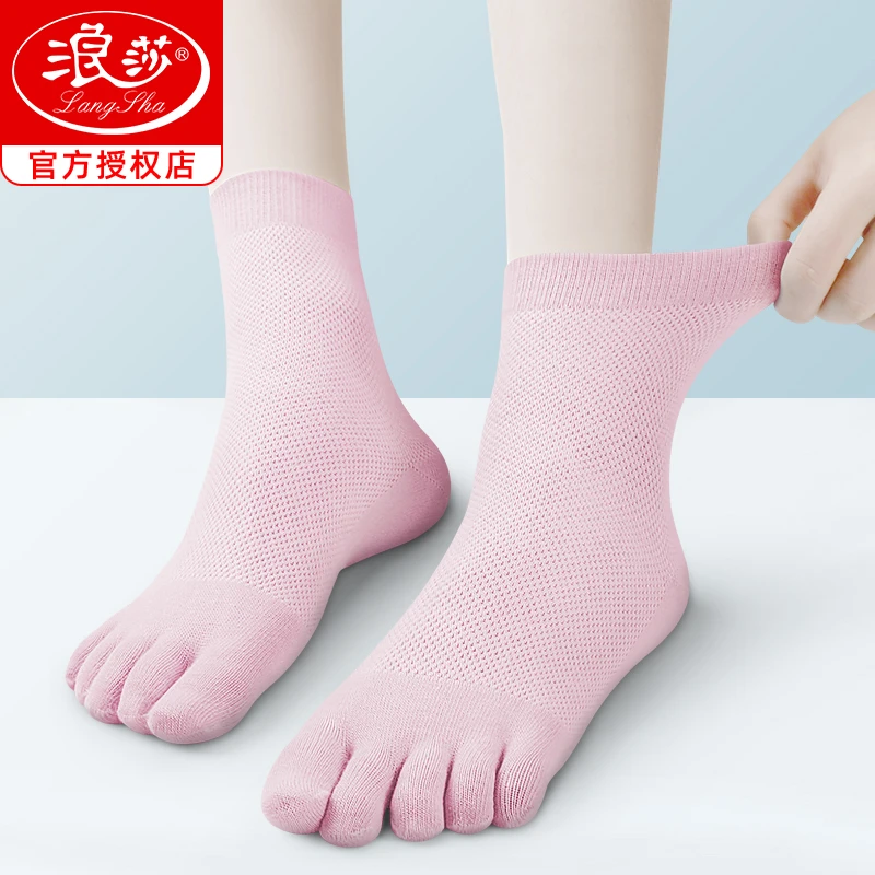 3双浪莎五指袜女士夏天薄款棉袜网眼中筒袜纯棉袜子不臭脚女袜