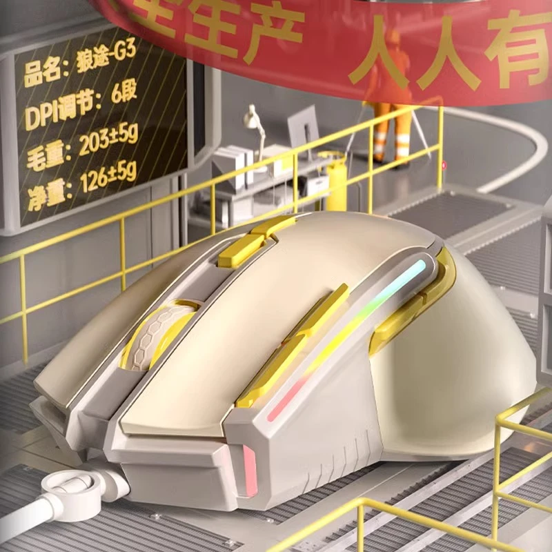 LANGTU/狼途G3鼠标RGB灯效有线发光办公游戏电竞通用笔记本台式