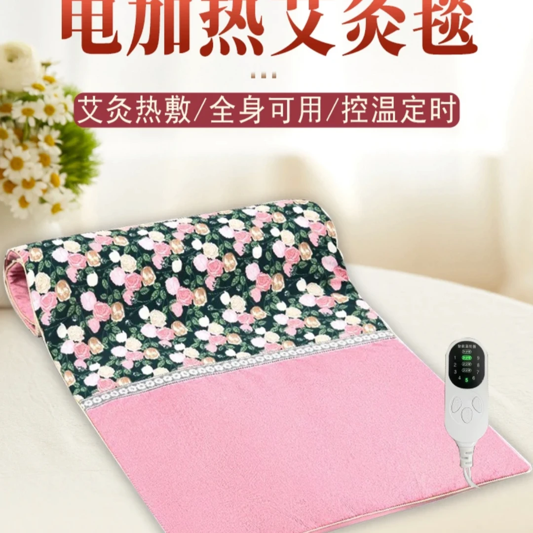 淡雅粉绿电加热艾灸毯纯艾绒内胆艾灸热敷毯艾灸神器家用全身灸