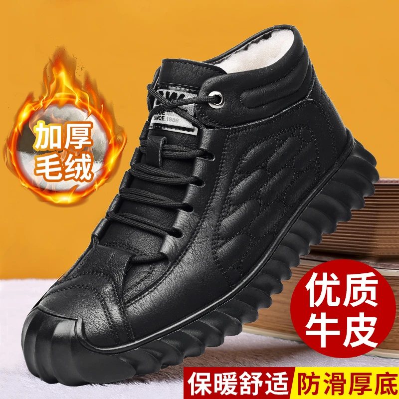 【专柜品质】加绒加厚保暖棉鞋男士冬季鞋5859D
