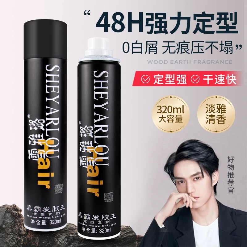 古势男士清香造型保湿特硬雪雅露干胶蓬松