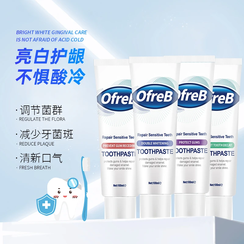 OfreB牙膏100ml*4支双重美白防止牙龈萎缩护龈牙黄除臭持久薄荷味