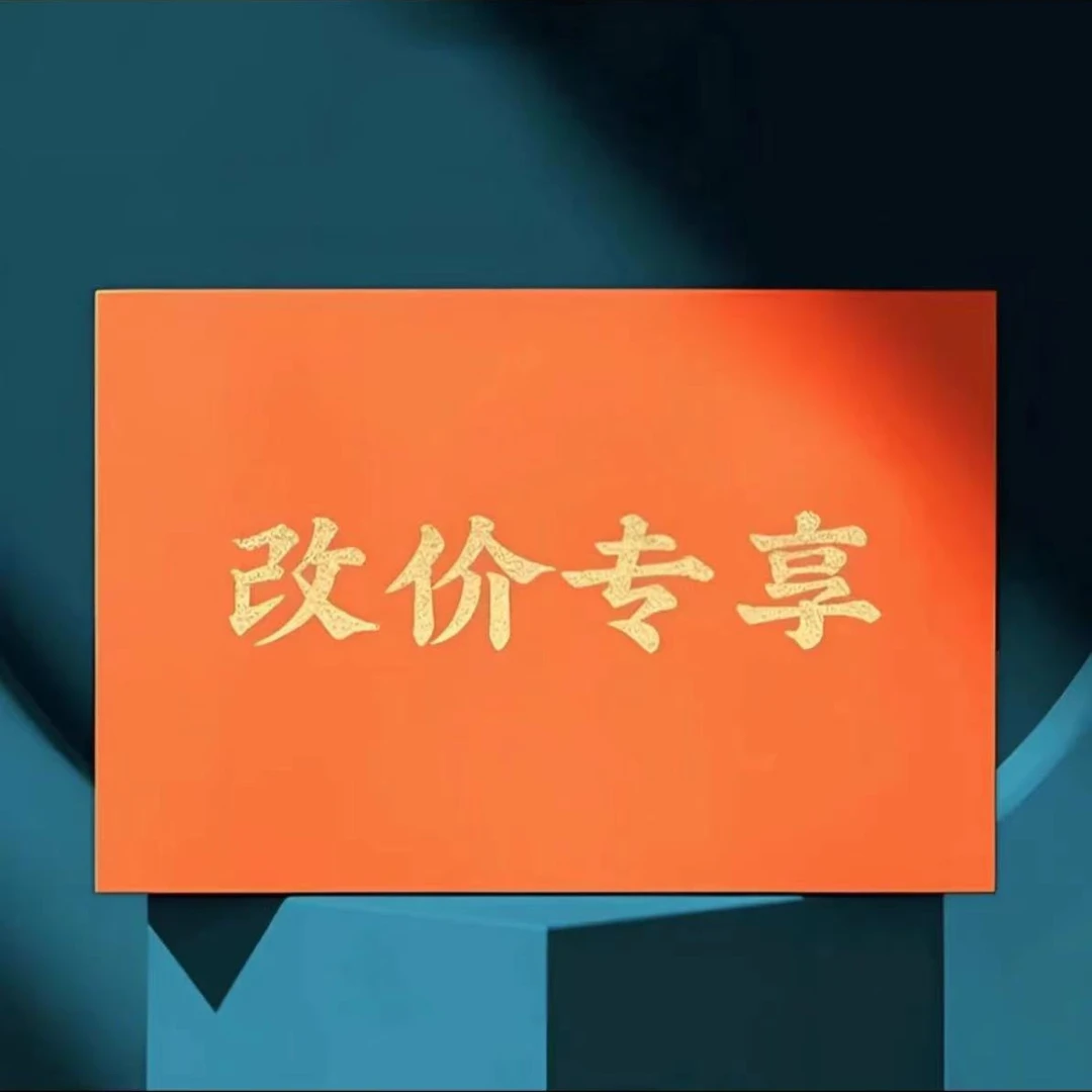 【交个朋友】三品状元 雪梨品鉴装 代拍链接（8.5g*2)