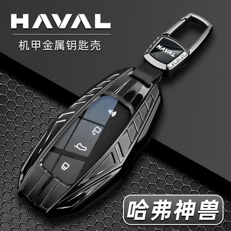 哈弗神兽钥匙套2023款哈佛神兽智享智尊版专用汽车钥匙改装壳包扣