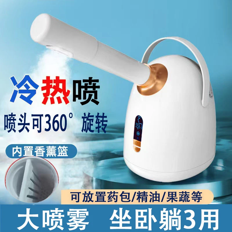 台式冷热喷雾机补水仪蒸脸器面部蒸汽机热喷毛孔清洁冷喷保湿