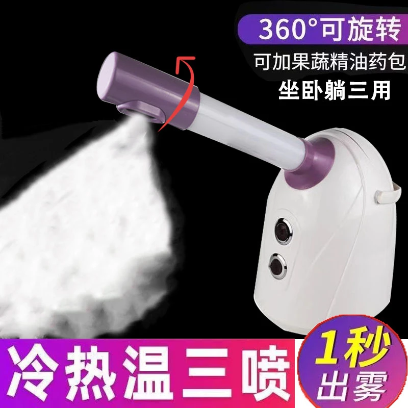 蒸脸器冷热双喷雾机补水仪面部美容仪热喷毛孔清洁保湿家用水疗仪
