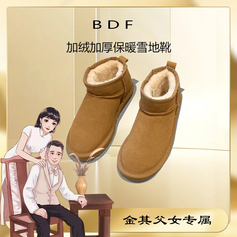 3cm，2023年冬季新款加厚保暖雪地靴女时尚百搭短筒棉鞋A666