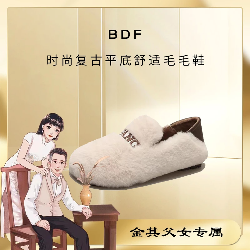 字母超火时尚复古平底舒适毛毛瓢鞋豆豆鞋A571
