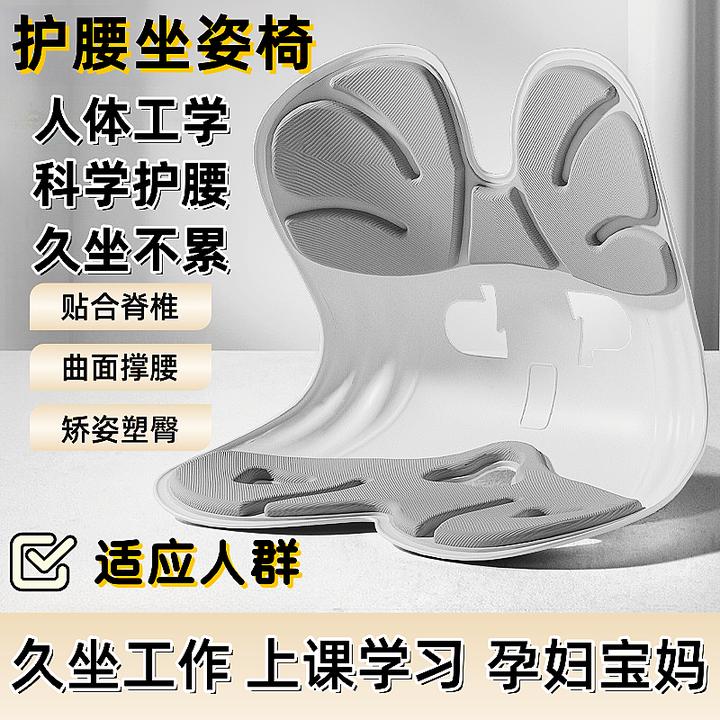 护腰坐姿椅人体工学矫正学习工作办公久坐神器垫腰撑久坐不累美臀
