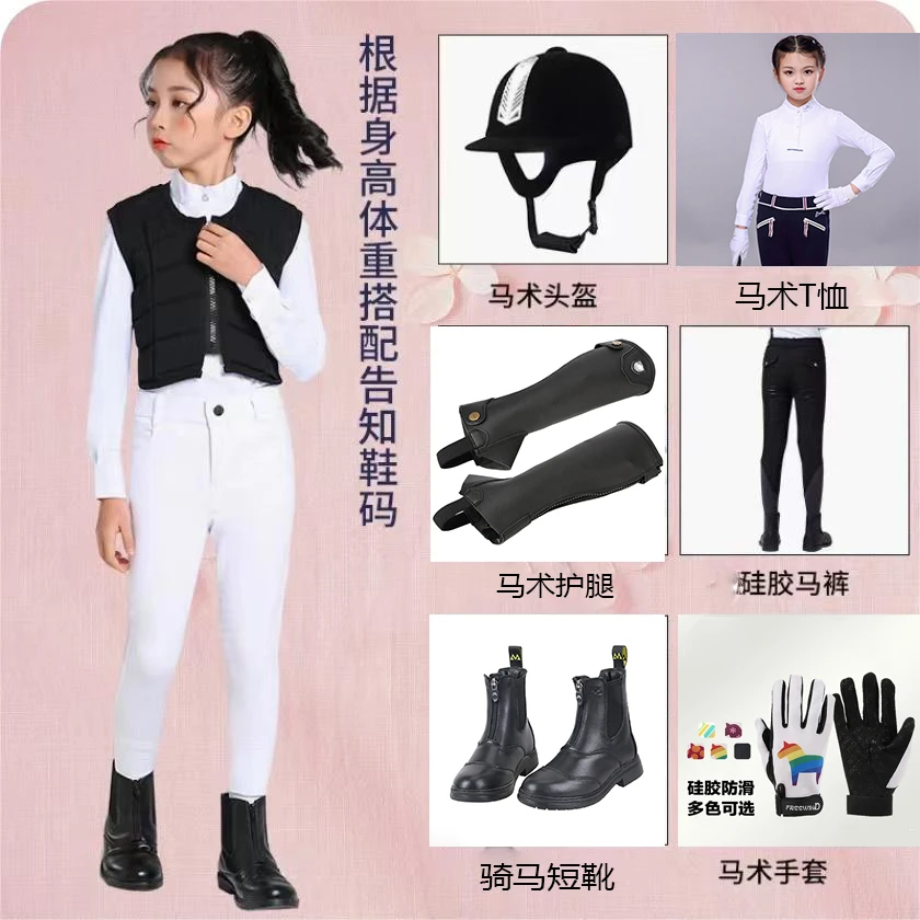 秋冬初学者马术套装多件套专业训练骑马装备骑士服装QS
