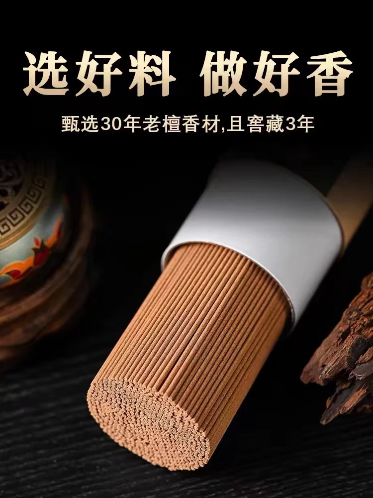 印度老山檀香老料干粉线香，味道醇香浓郁10克