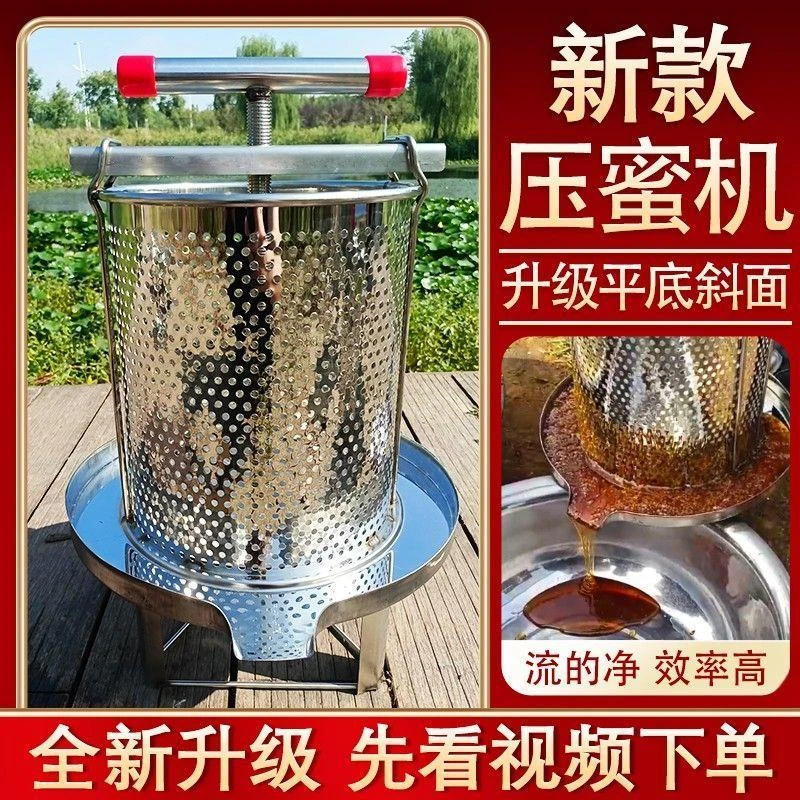 全不锈钢压蜜机土蜂小型榨蜜机蜂蜜压榨打糖榨蜡机土蜂蜜取蜜手动