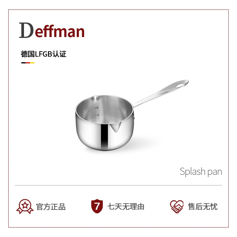Deffman泼油小锅316不锈钢家用多功能热油专用神器迷你淋油锅