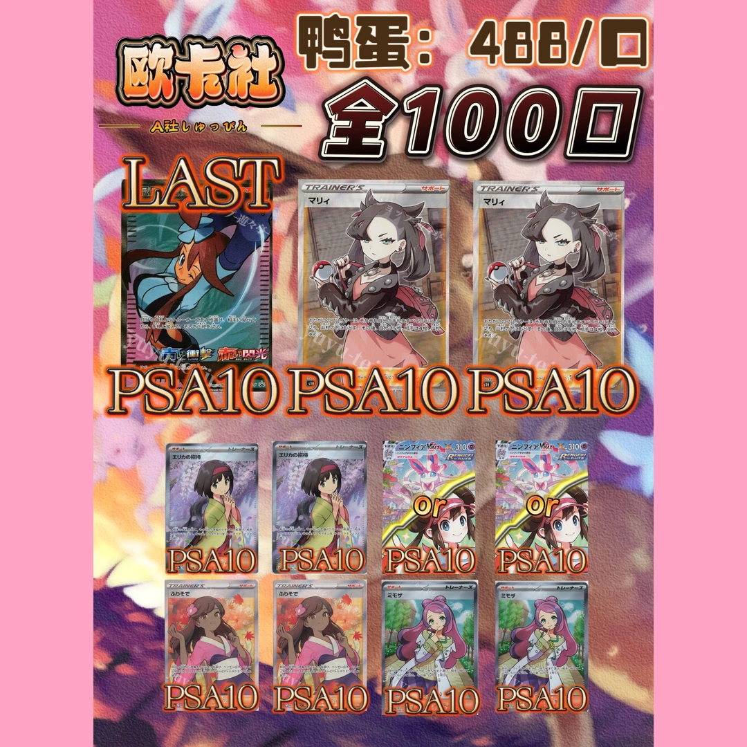 Ambition欧妮jump8宝可梦日版福袋【拍下默认直邮，代拆联系客服】