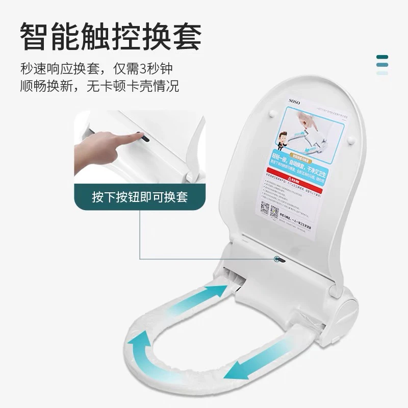 座者自动换套马桶盖转转垫电动加热自动换纸膜智能感应一次性坐垫