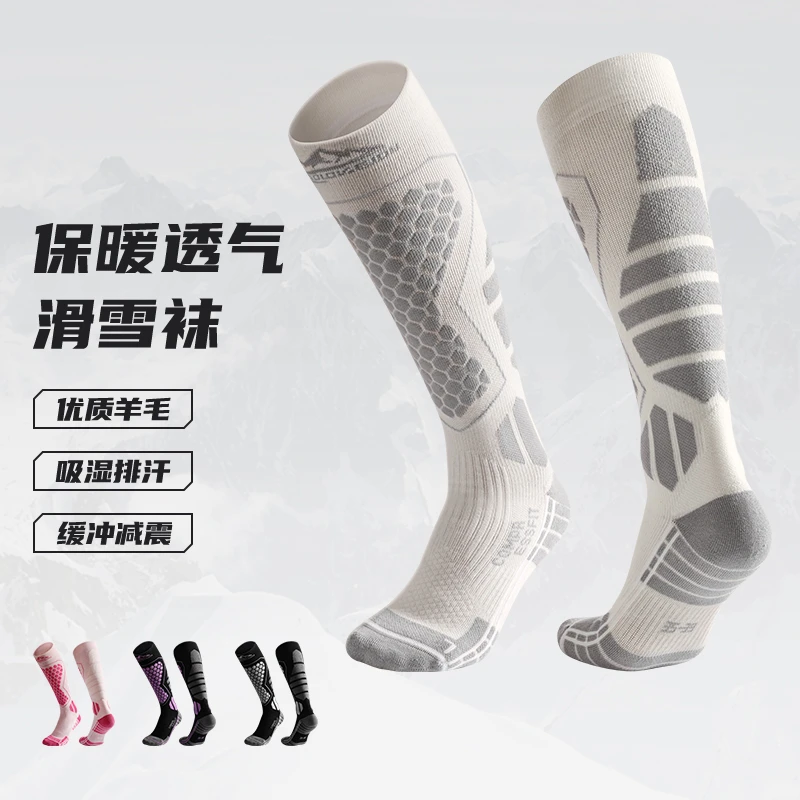专业羊毛滑雪袜长筒袜子户外运动骑行跑步滑雪加厚保暖防寒羊毛袜